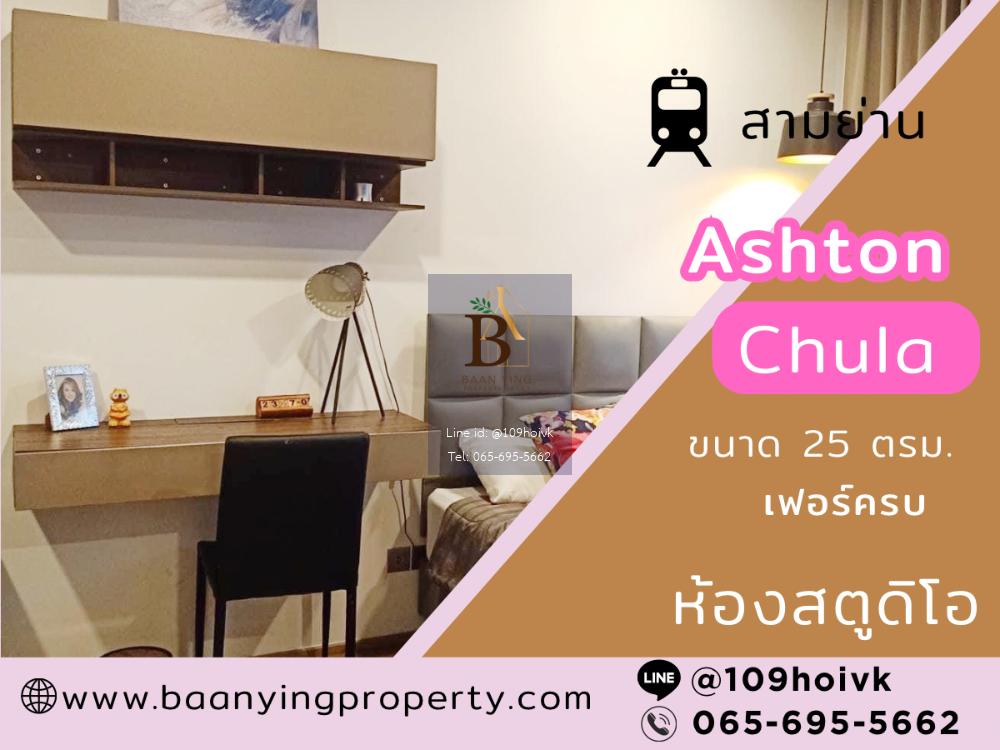 [Ashton Chula] Studio fully furnished room for RENT