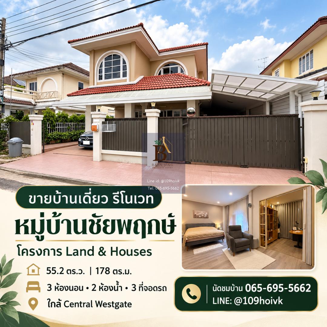 ขายบ้านมือสองรีโนเวท บ้านเดี่ยว 3ห้องนอน+ห้องแม่บ้าน และ2ห้องน้ำ