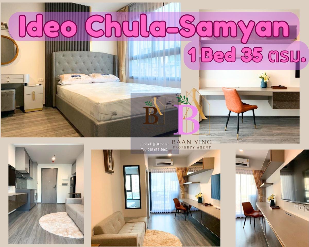 Ideo Chula Samyan