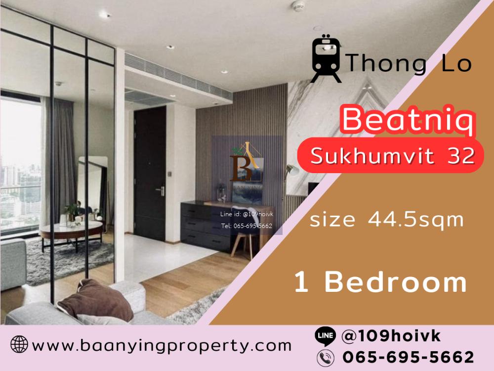 BEATNIQ ทองหล่อ ห้องแรร์ไอเท็มที่สุดในคอนโดนี้