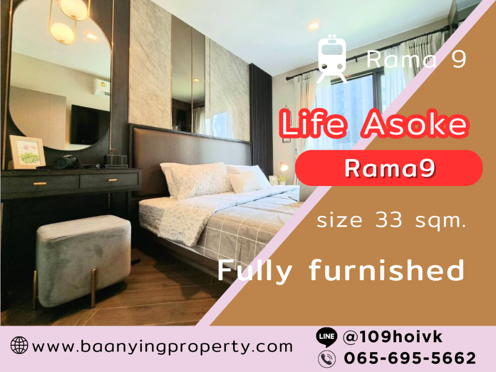 [เช่าคอนโดสุดฮอต ไลฟ์ อโศก พระราม9] ห้องแต่งสวย เฟอร์ครบ วิวสวน จองด่วน!!