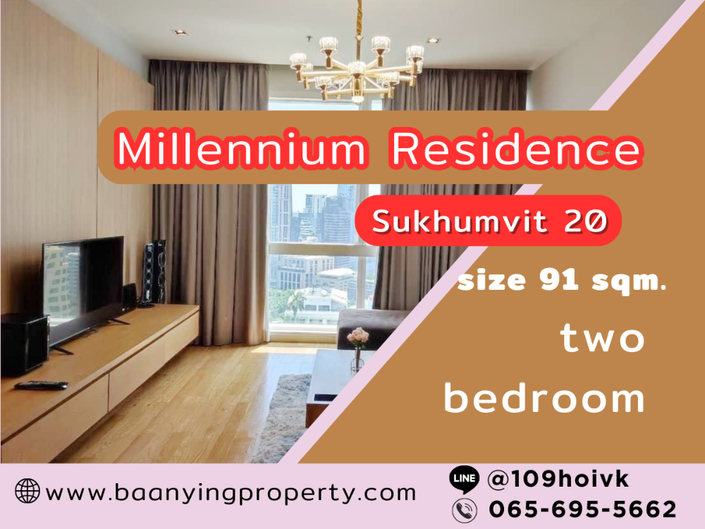[ให้เช่า] คอนโดหรู ใจกลางเมือง โครงการ มิลเลนเนียม เรสซิเดนซ์ @สุขุมวิท