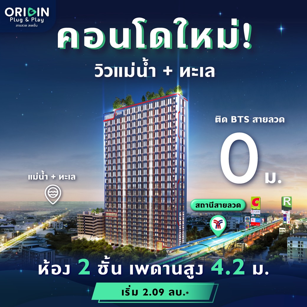 Origin-Plug-Play-E22-Station