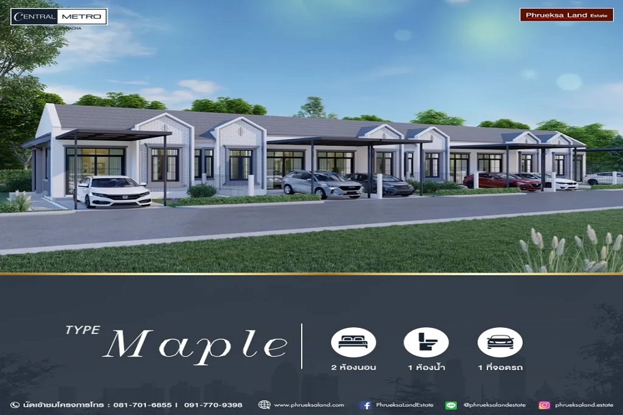 เซ็นทรัล-เมโทร-บึง-ศรีราชา