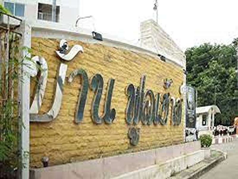 บ้าน-ฟูลเฮ้าส์