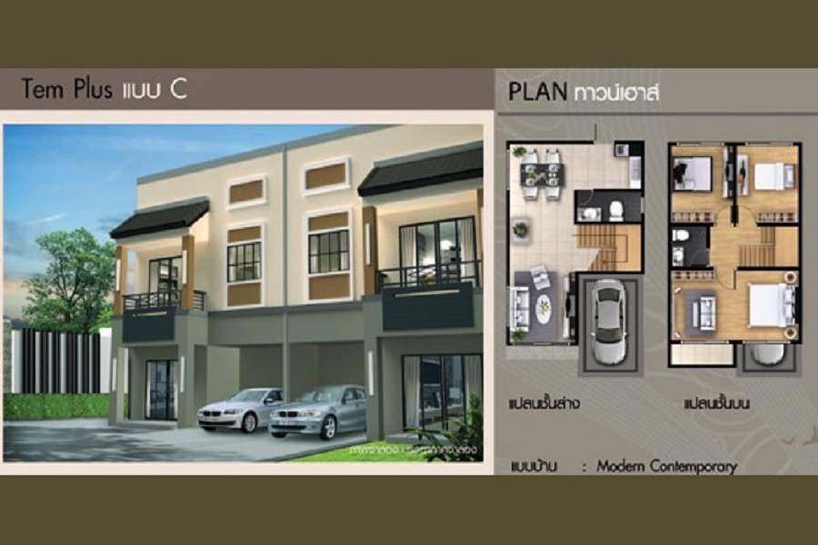 เต็มสิริ-พลัส-มีนบุรี-สุวรรณภูมิ